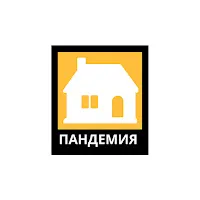 Lisovskiy — Пандемия — обложка
